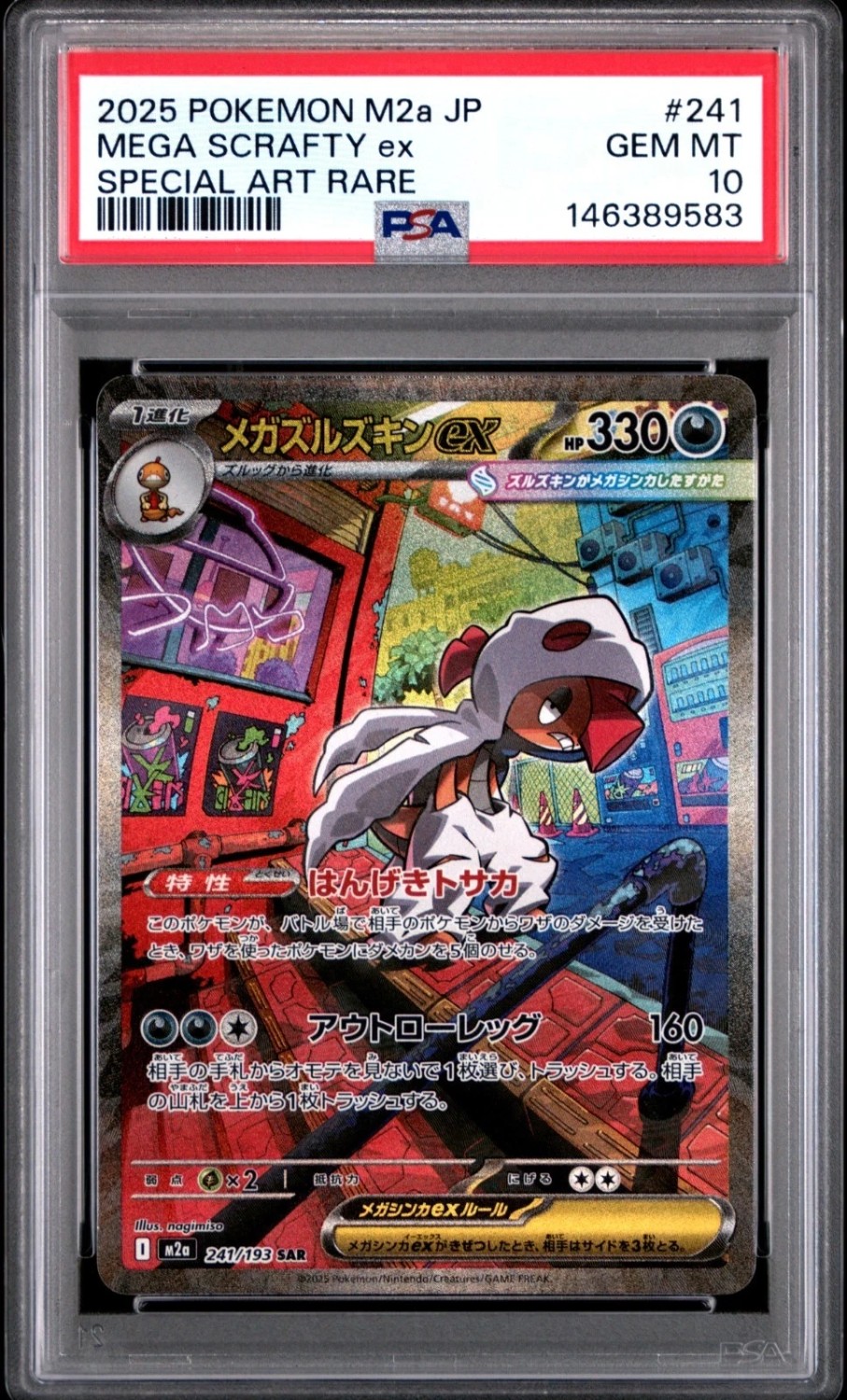 MEGA SCRAFTY ex