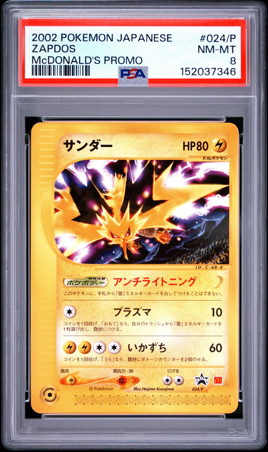 Zapdos