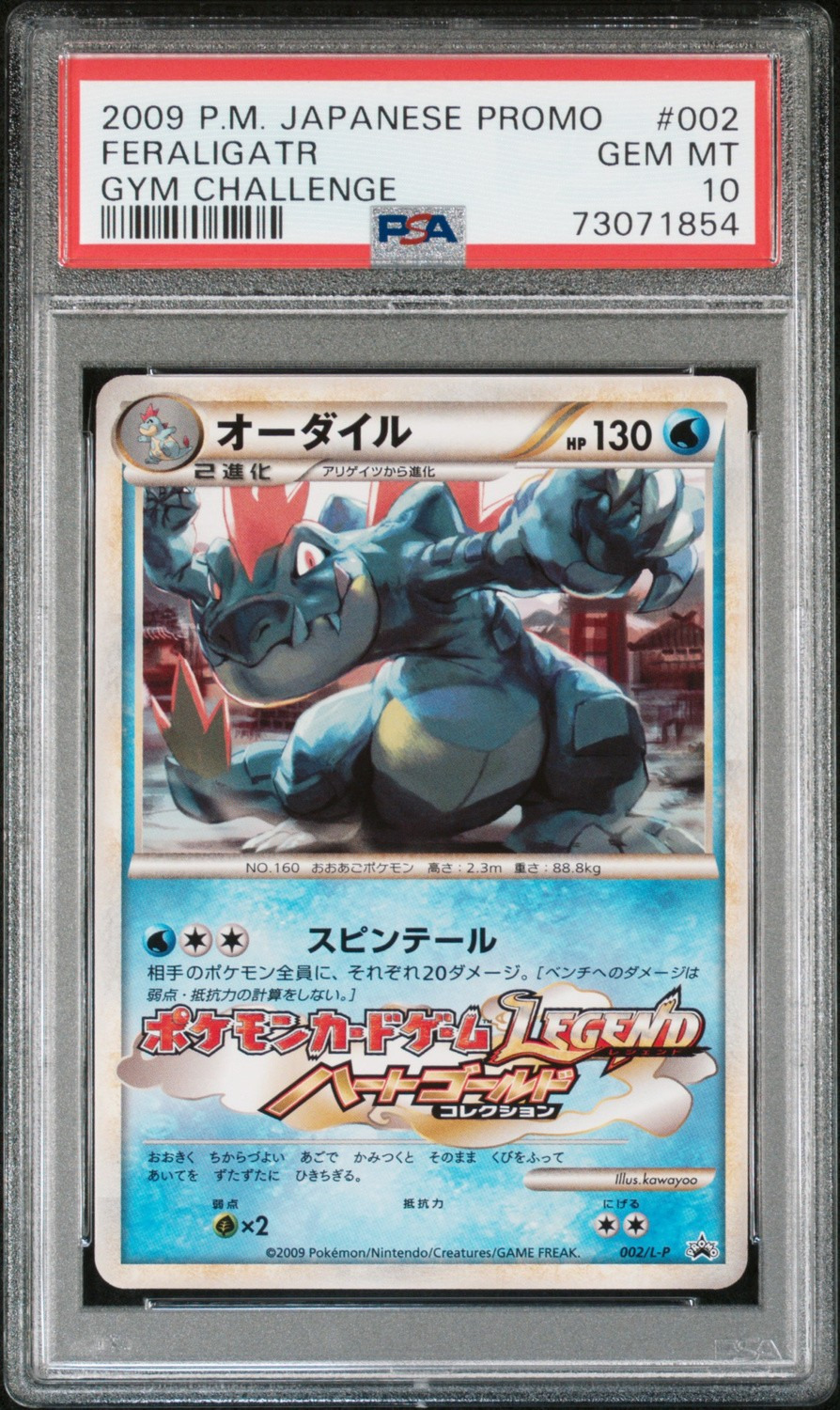 Feraligatr