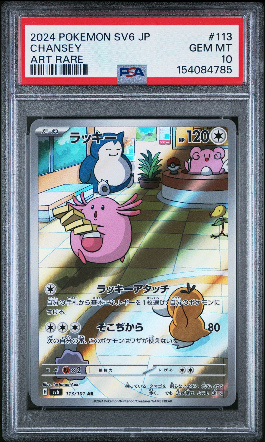 Chansey