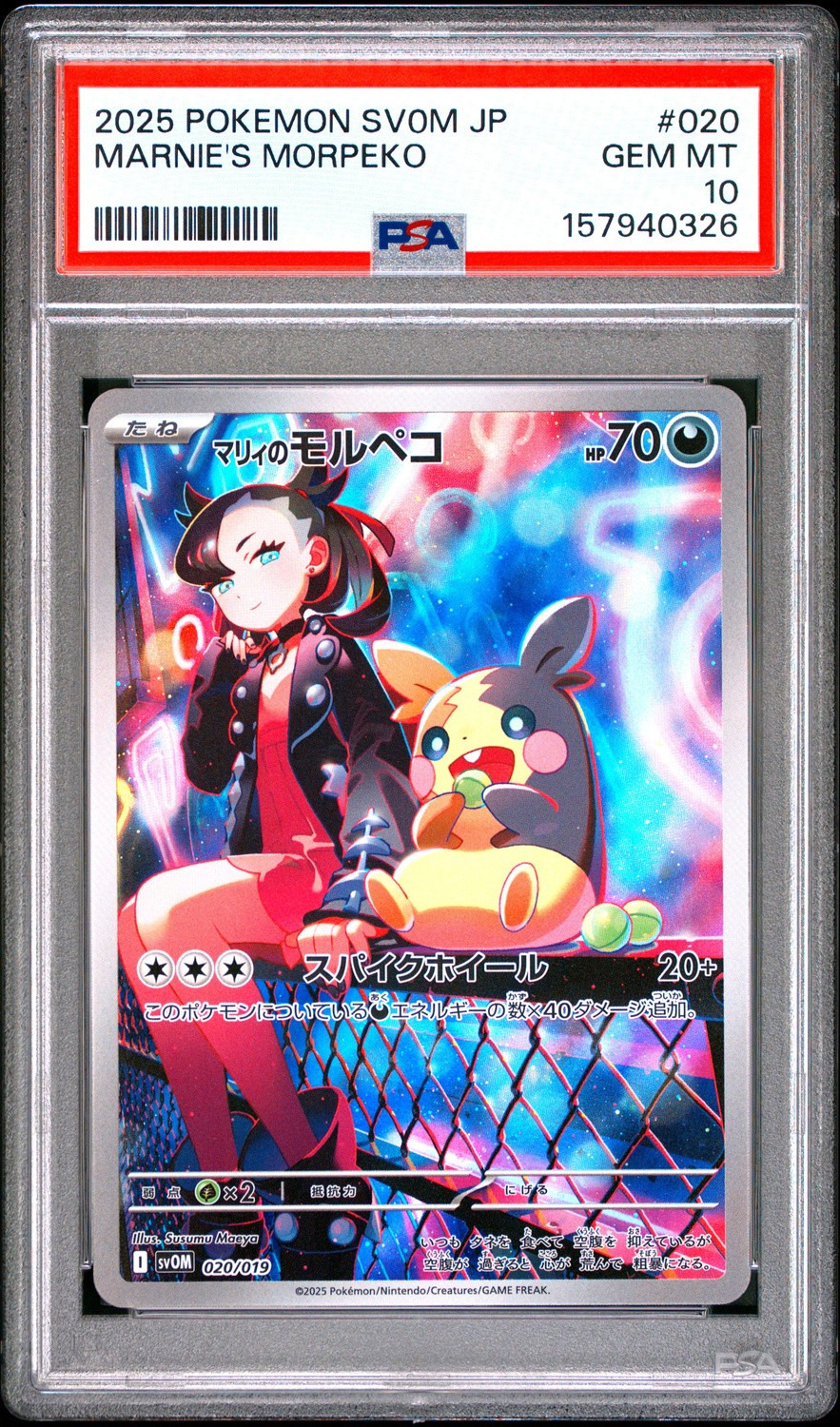 Marnie's Morpeko