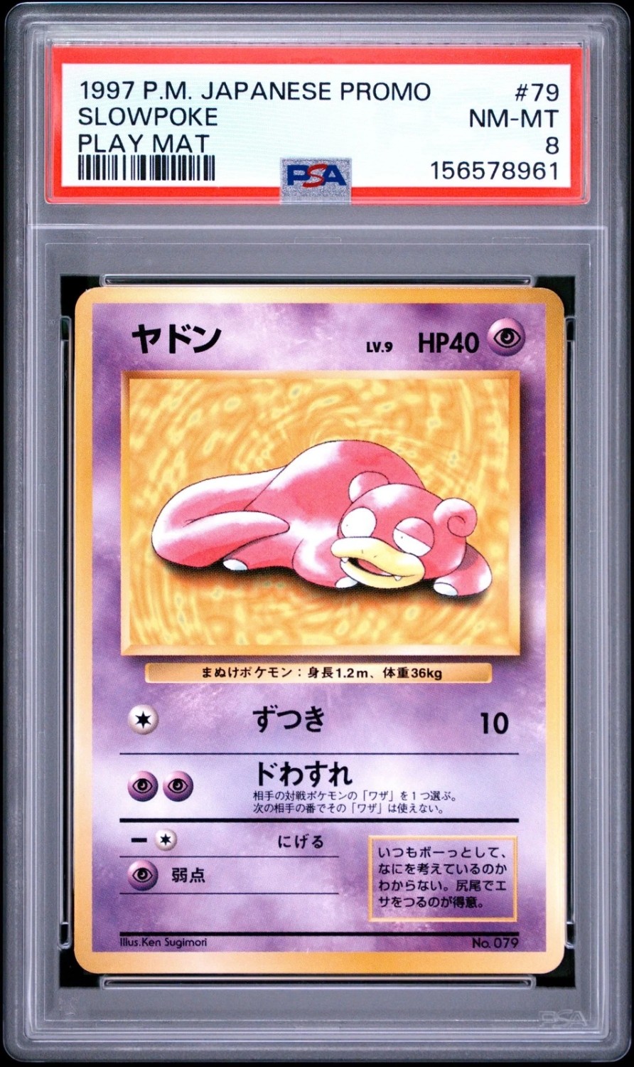 Slowpoke