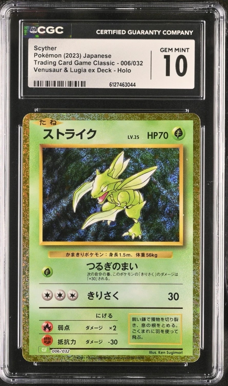 Scyther