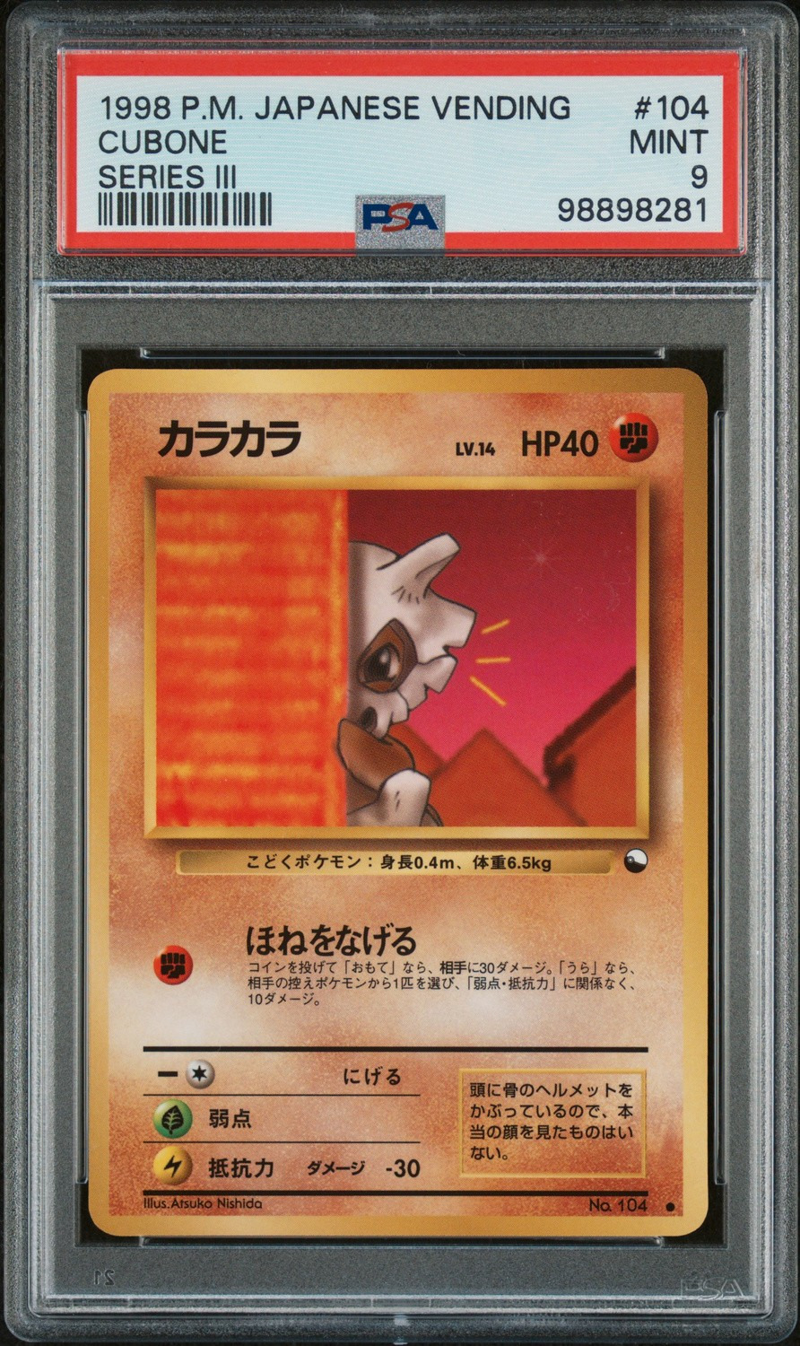 Cubone