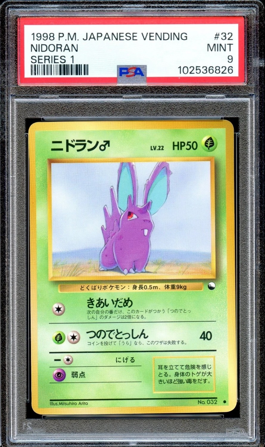 Nidoran ♂