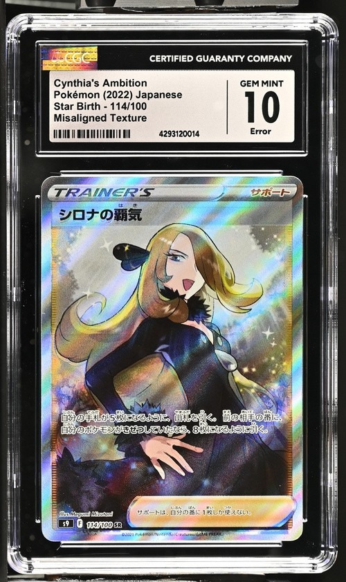 Fa/cynthia'S Ambition