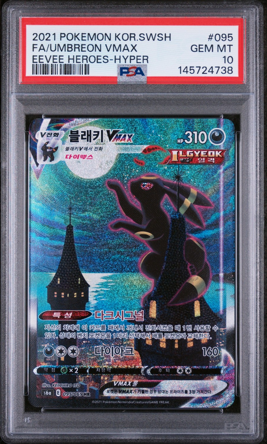 Umbreon VMAX