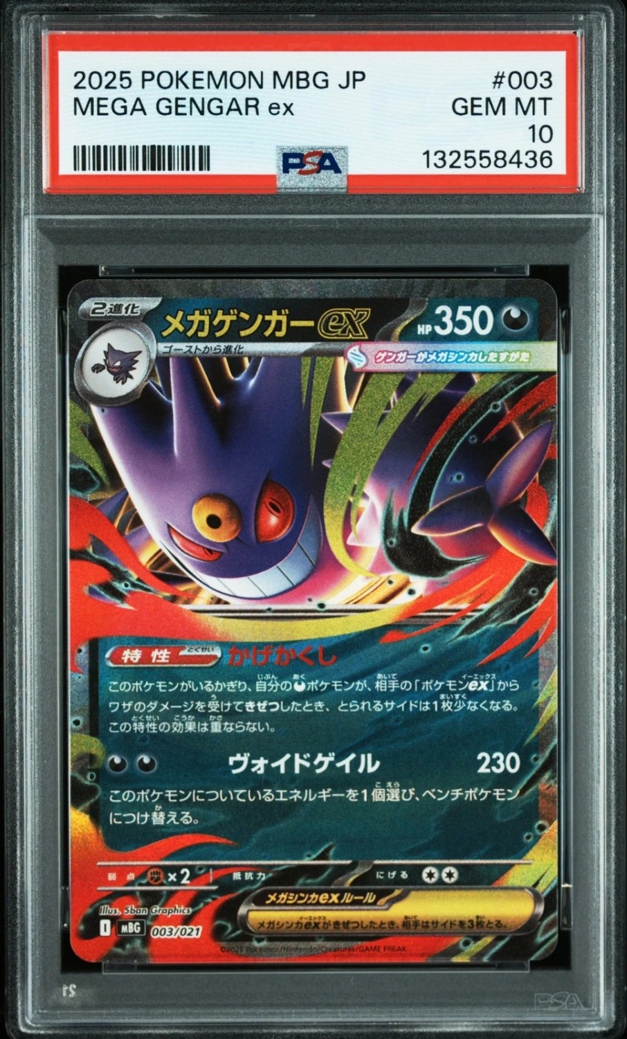 MEGA GENGAR ex