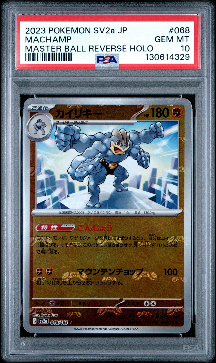 Machamp