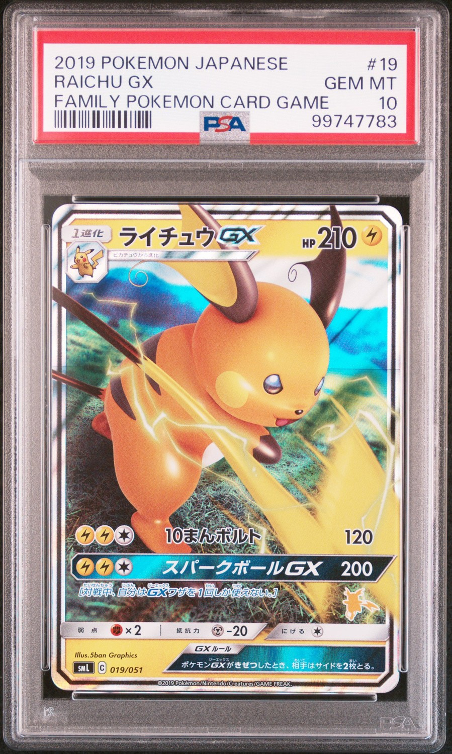 Raichu GX