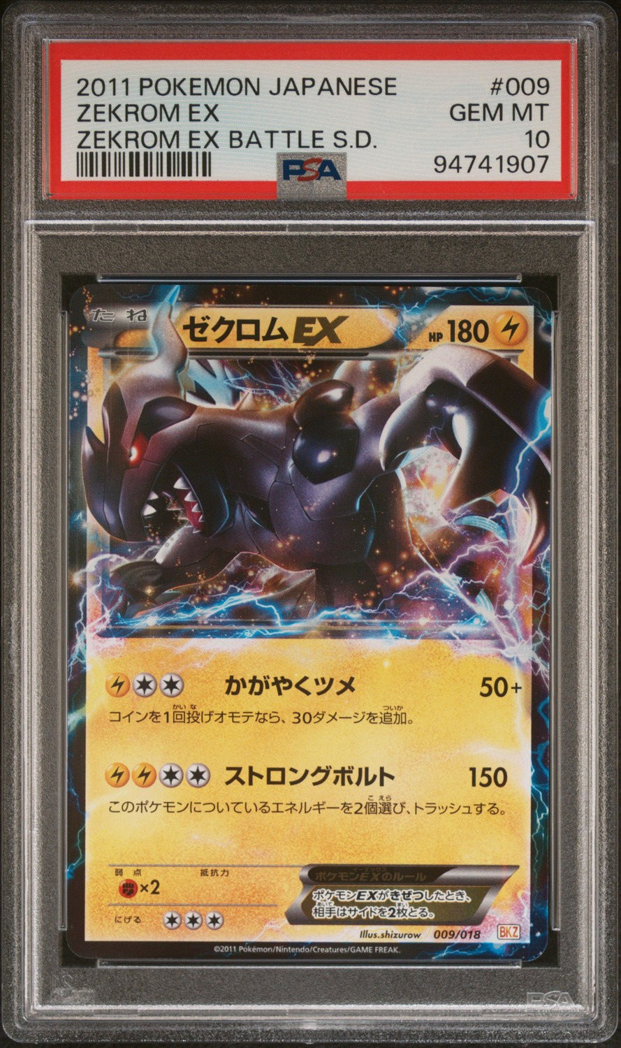 Zekrom EX