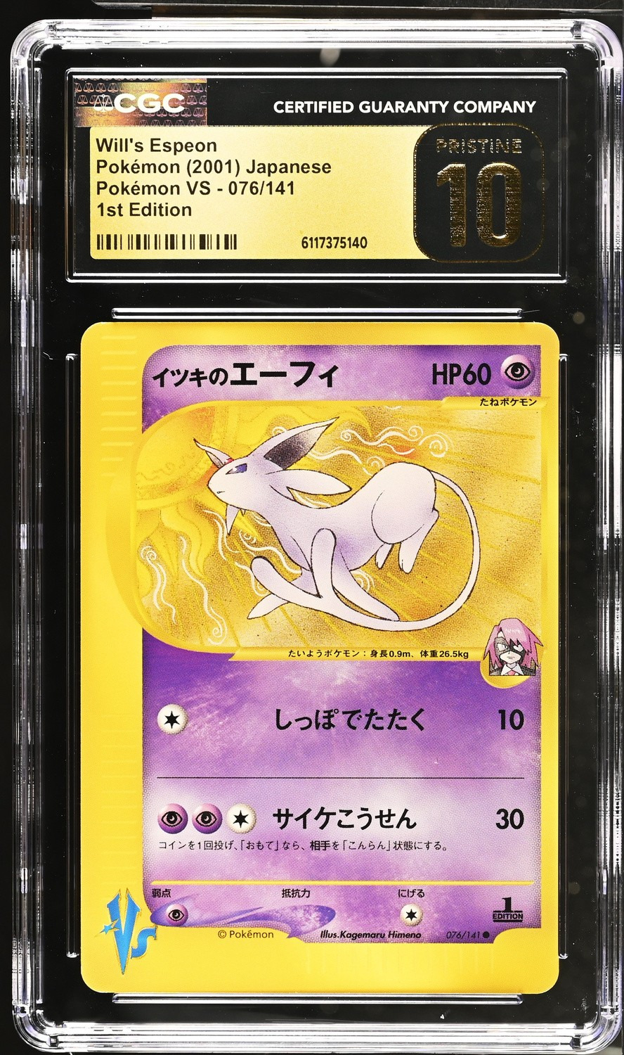 Will's Espeon