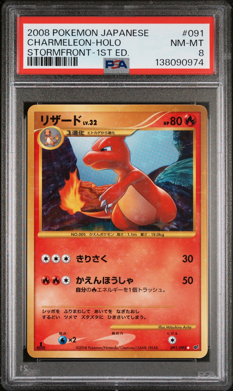 Charmeleon