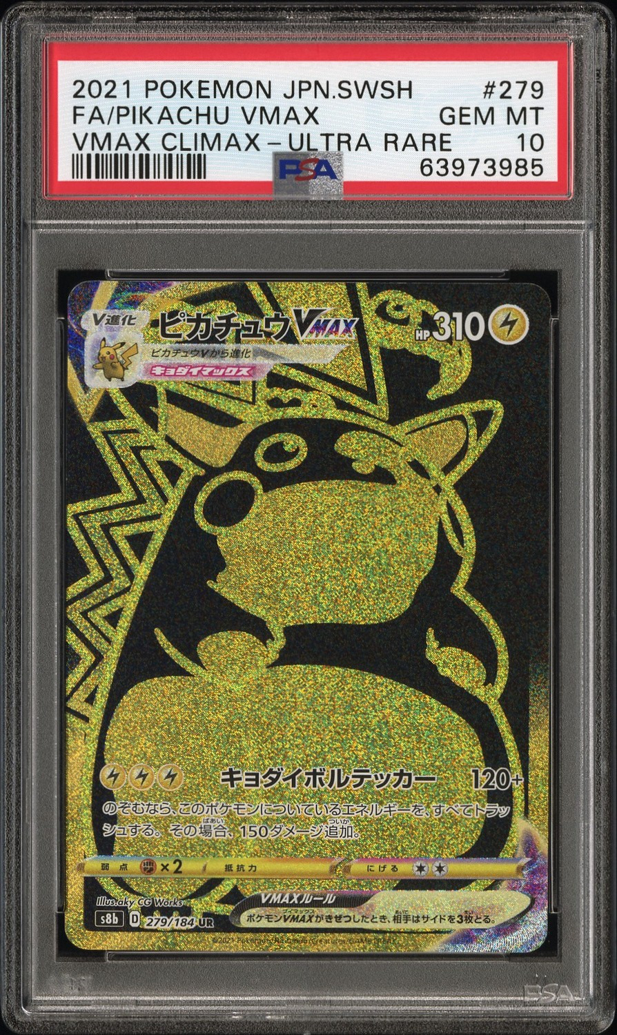 Pikachu VMAX