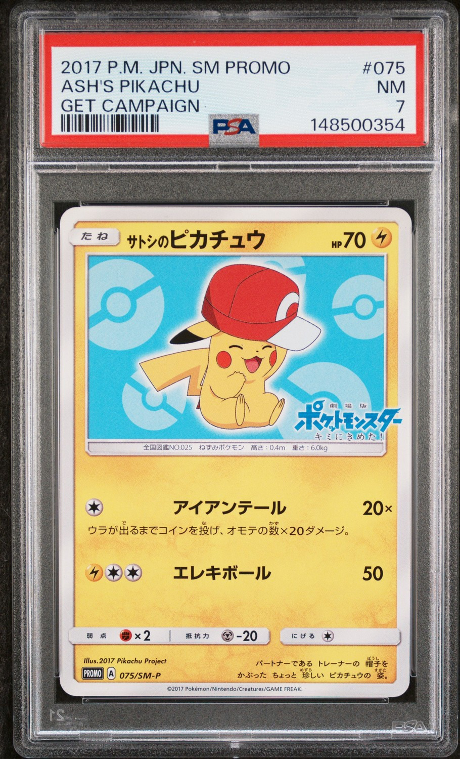 Ash's Pikachu
