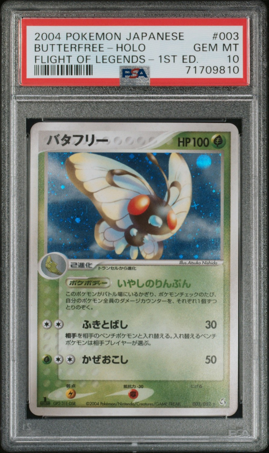 BUTTERFREE