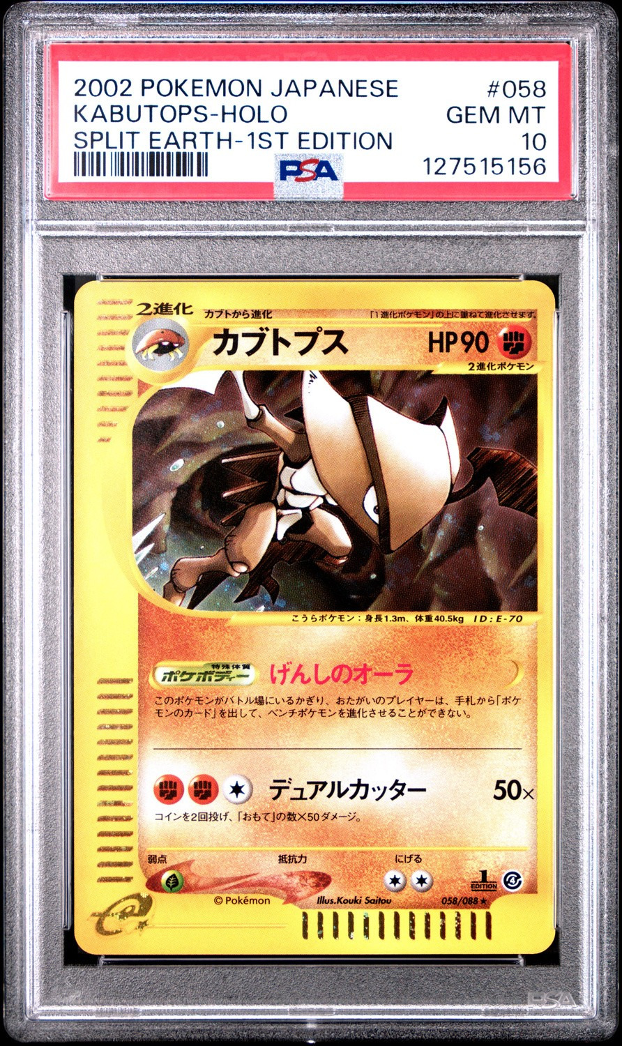 Kabutops