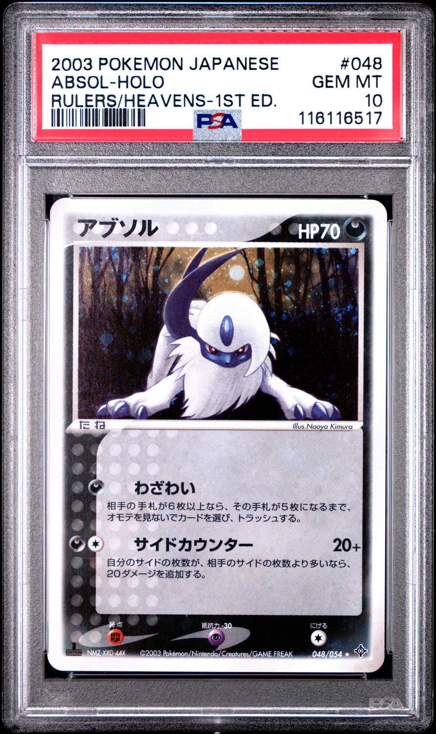 Absol