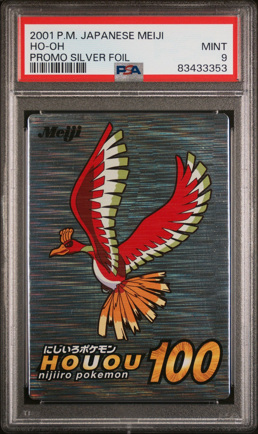 Ho-Oh