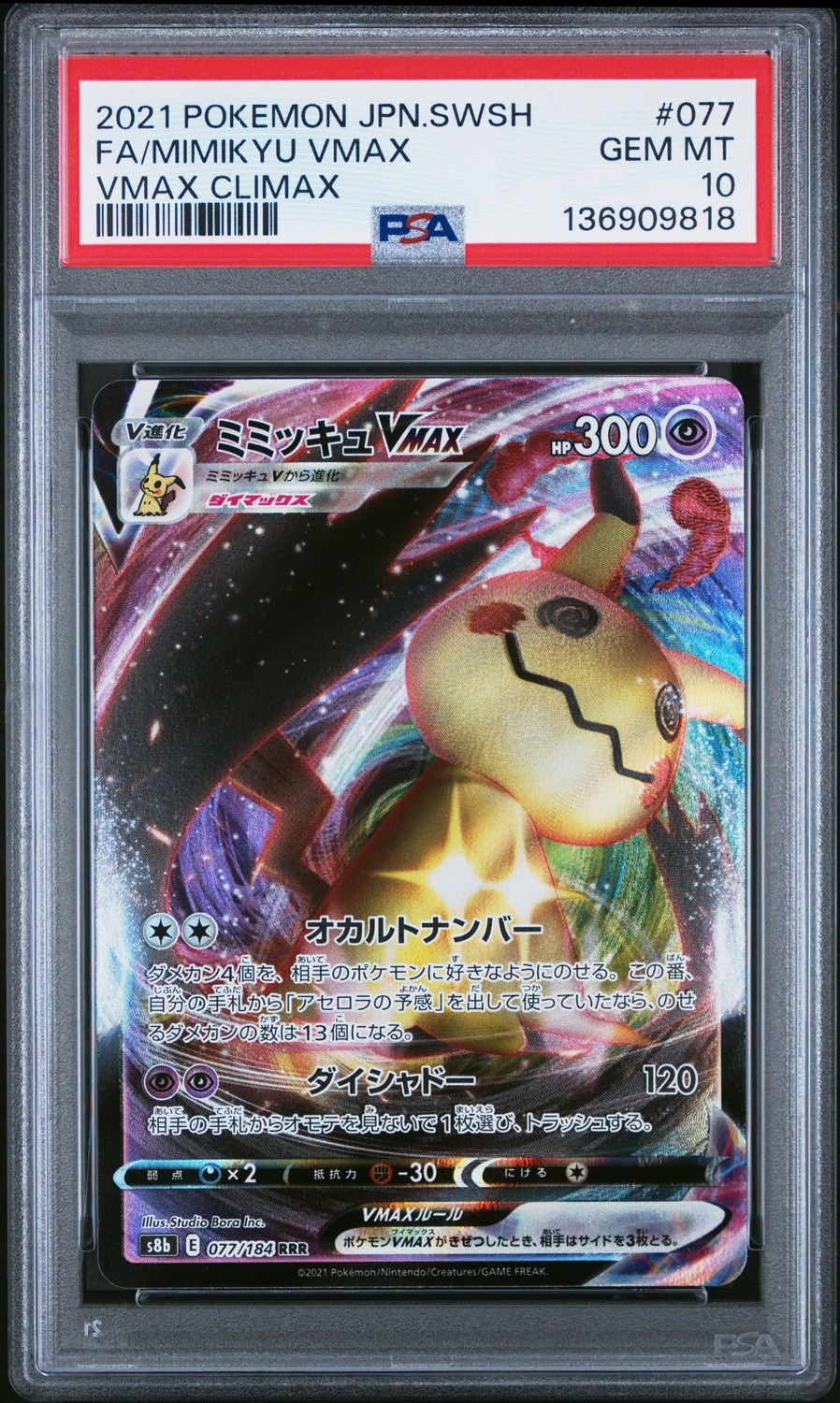 Mimikyu VMAX
