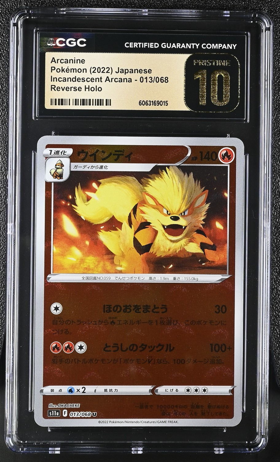 Arcanine