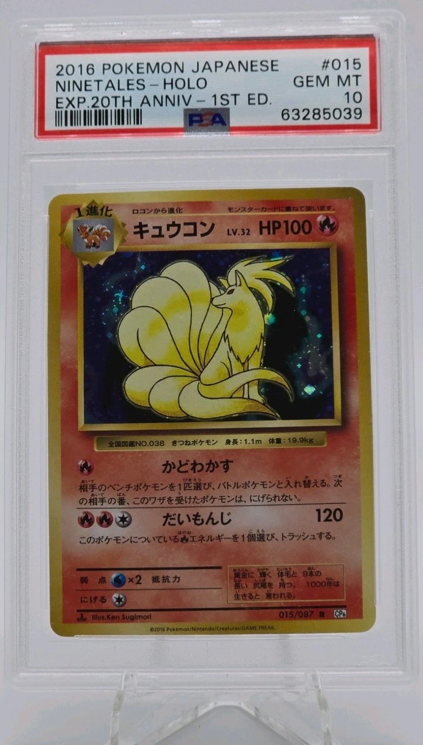 Ninetales