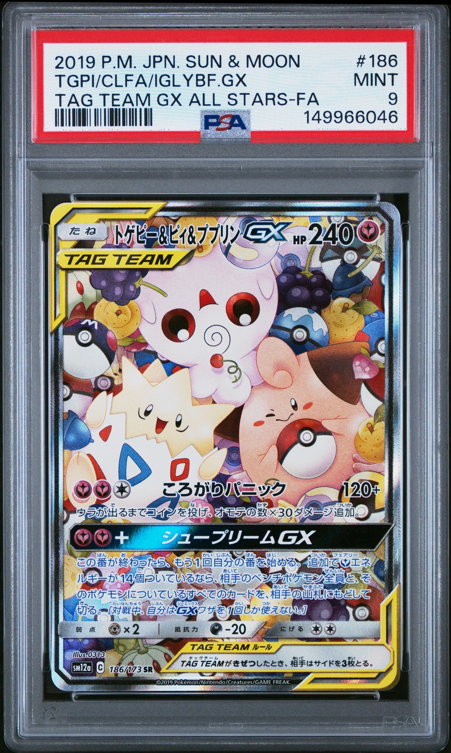 Togepi & Cleffa & Igglybuff GX