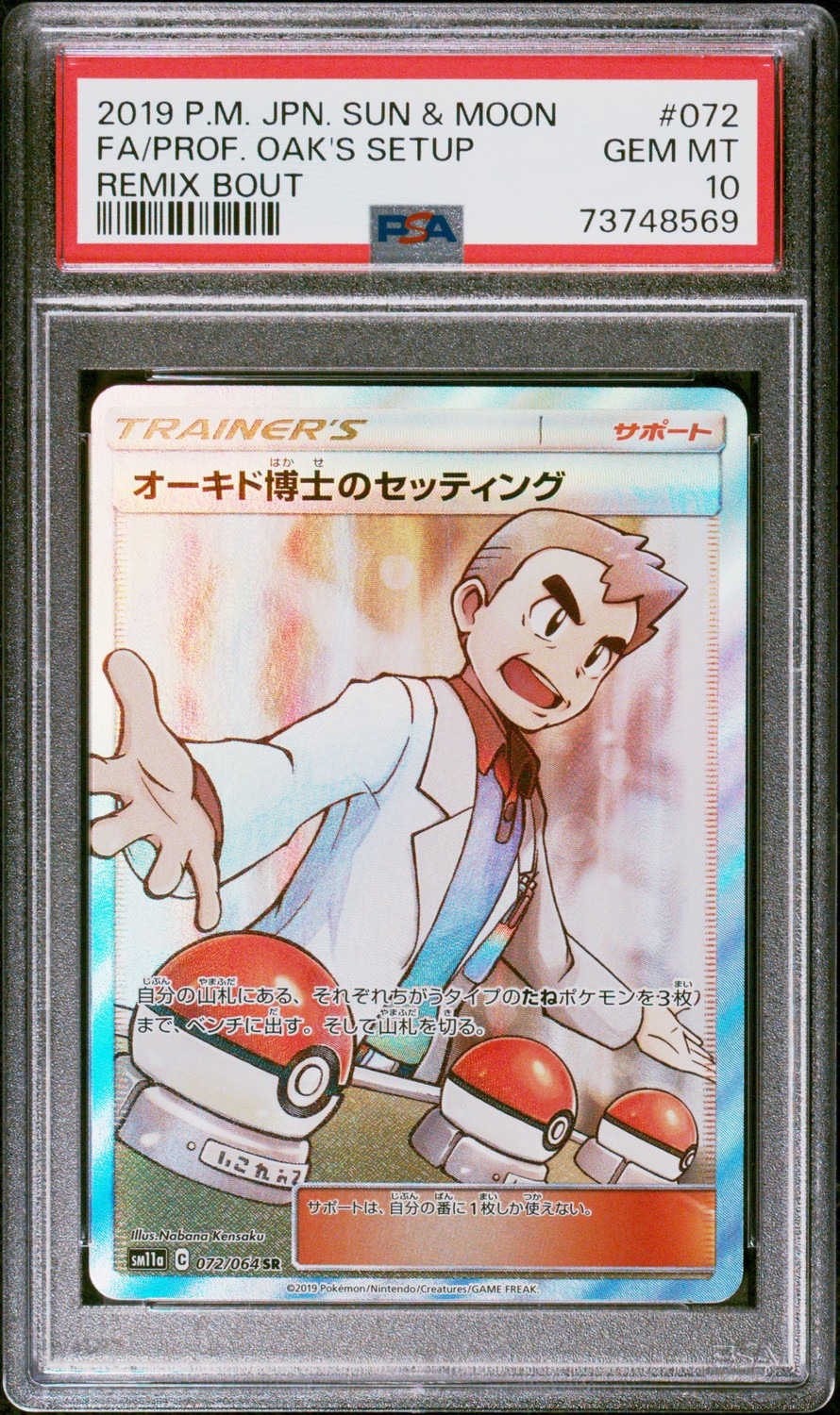 Professor Oak's Setup