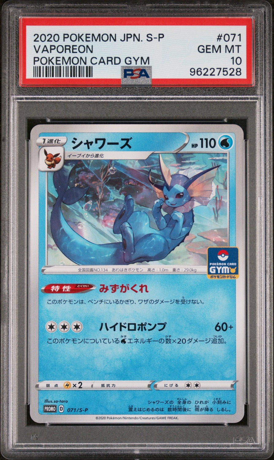 Vaporeon