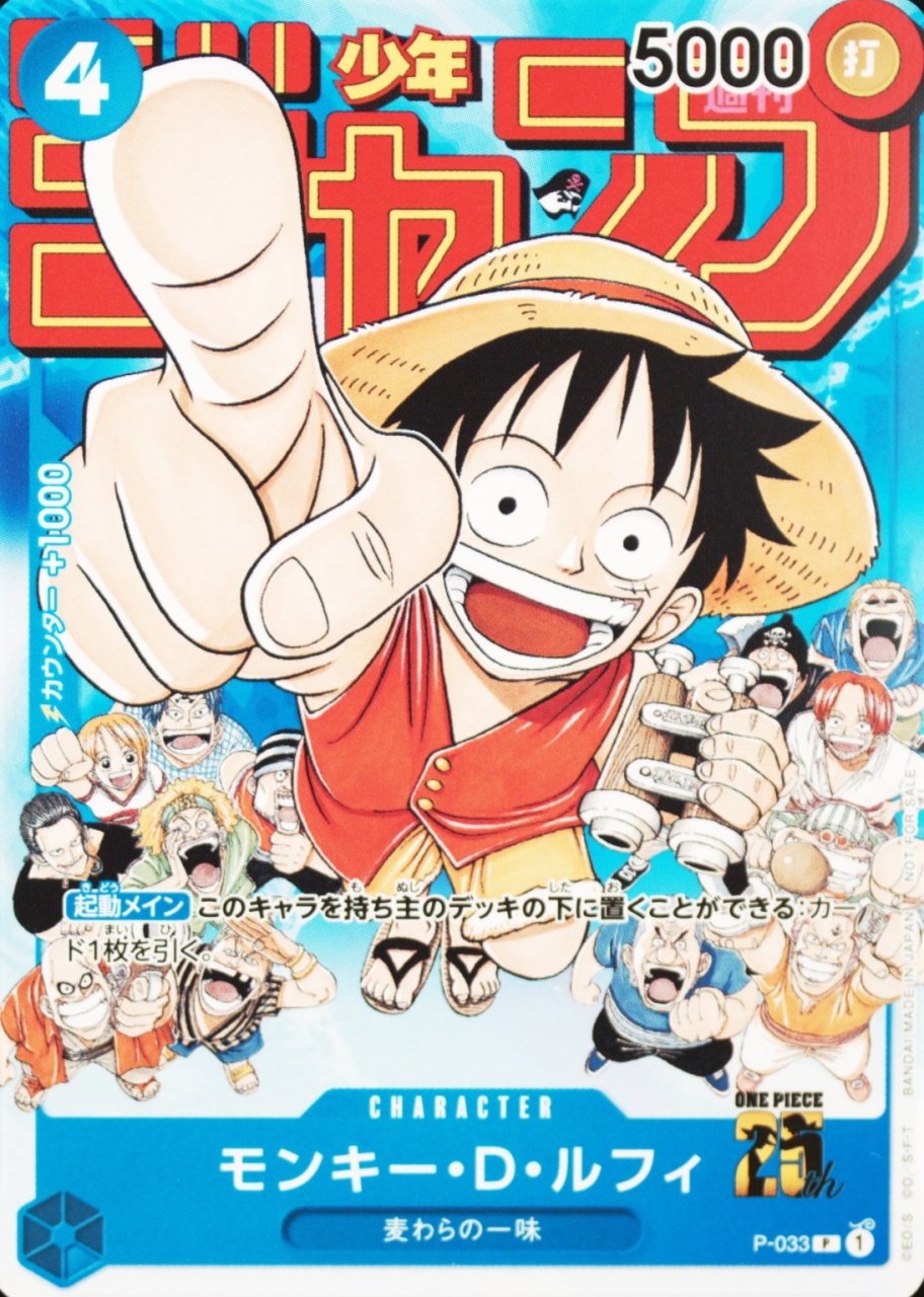 Issue Jump Shonen Weekly 6 7