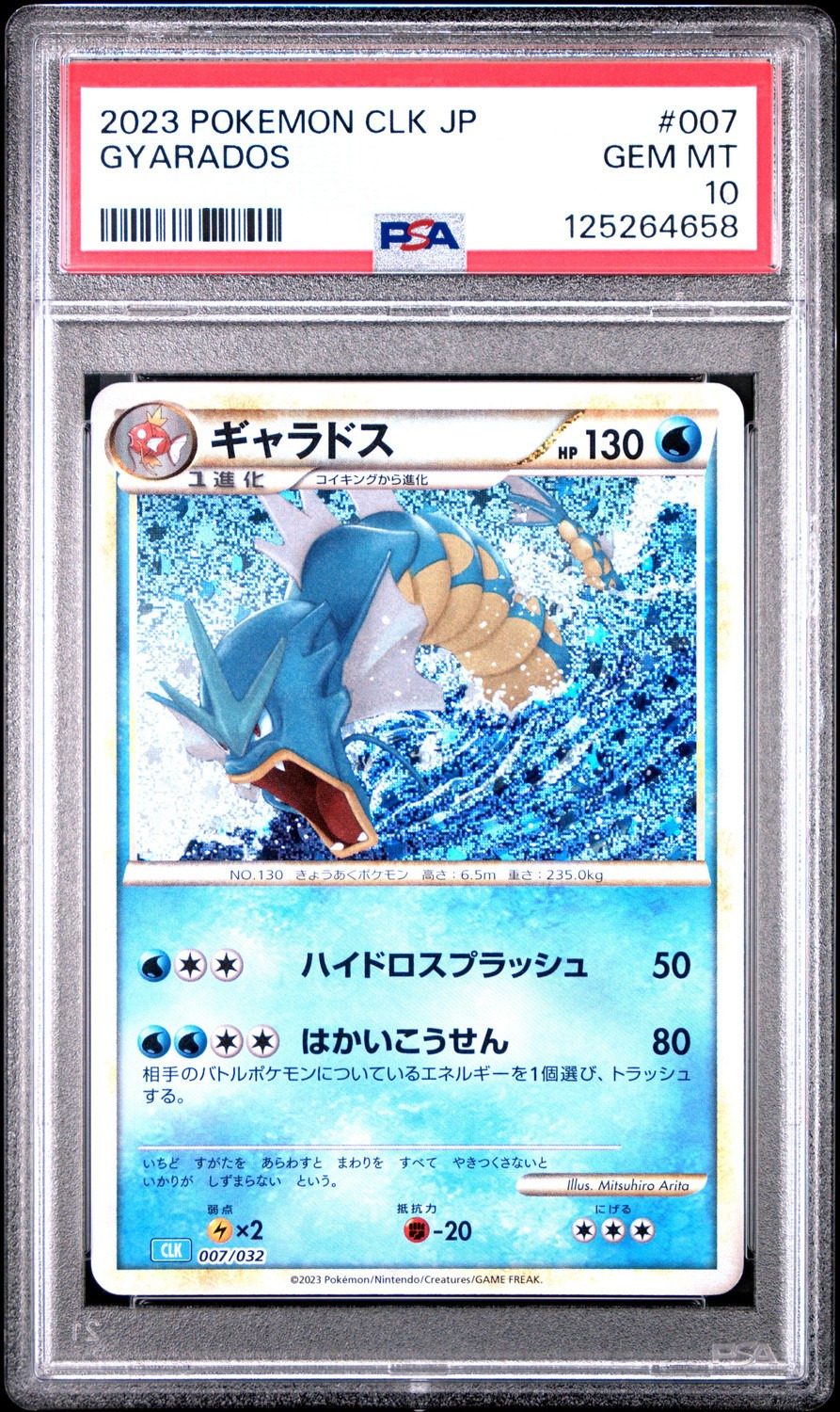 Gyarados