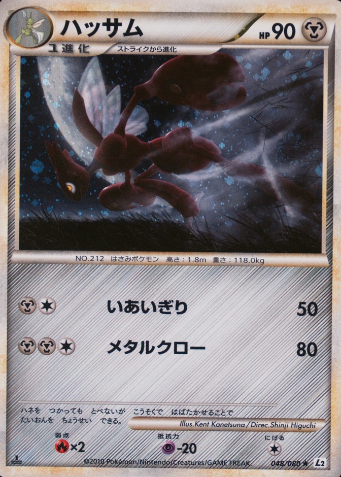 Holo · 1st Edition