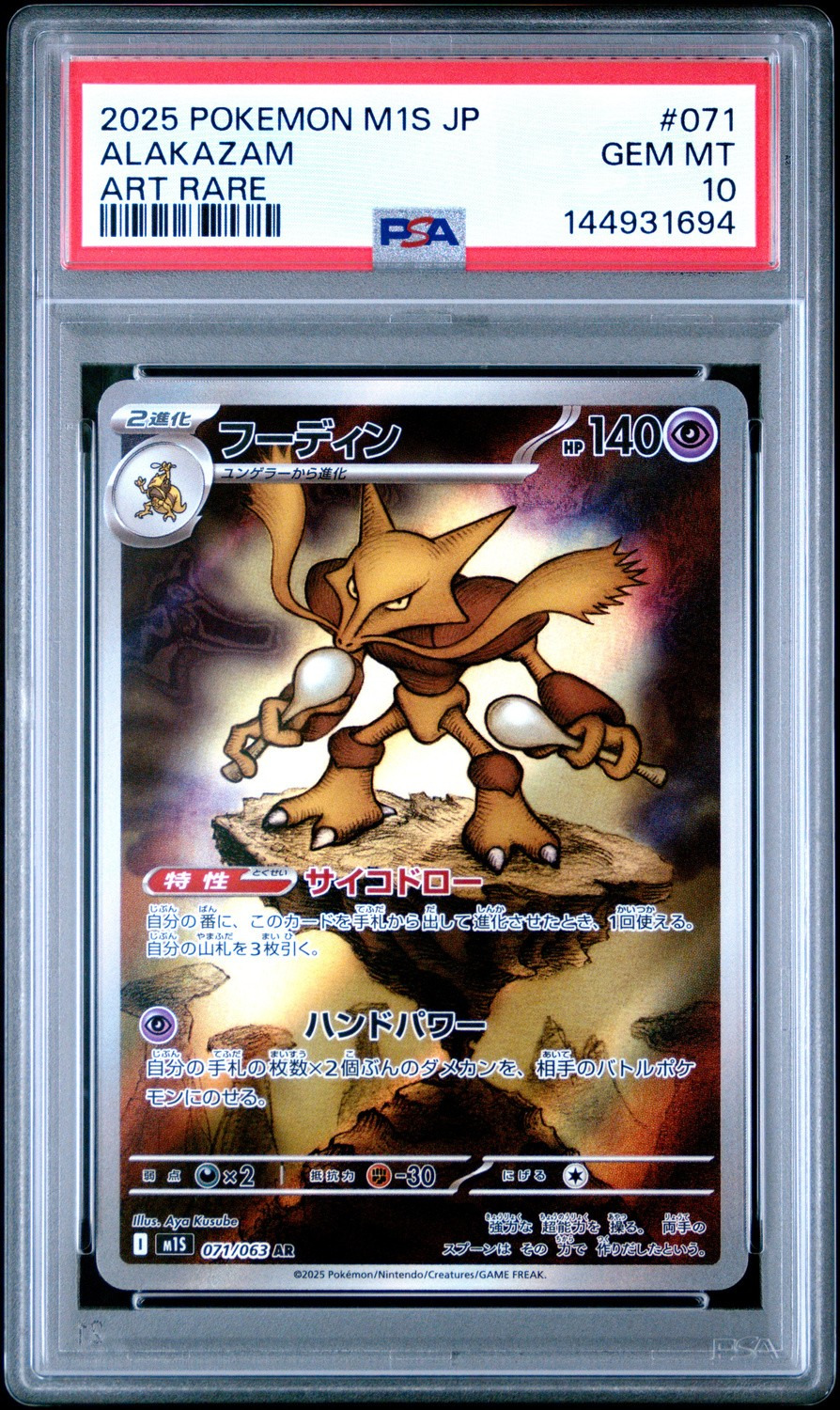 Alakazam