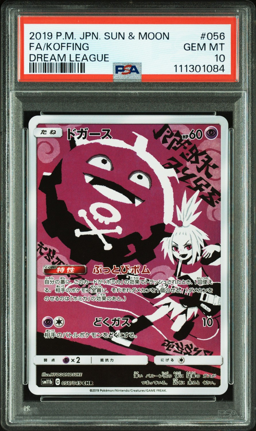 Koffing