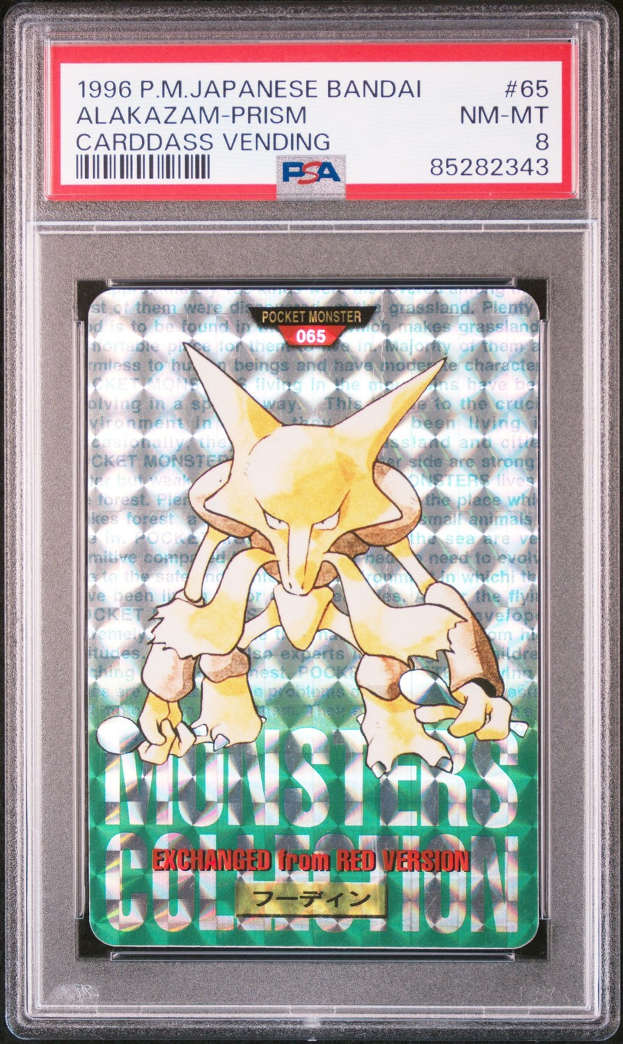 Alakazam