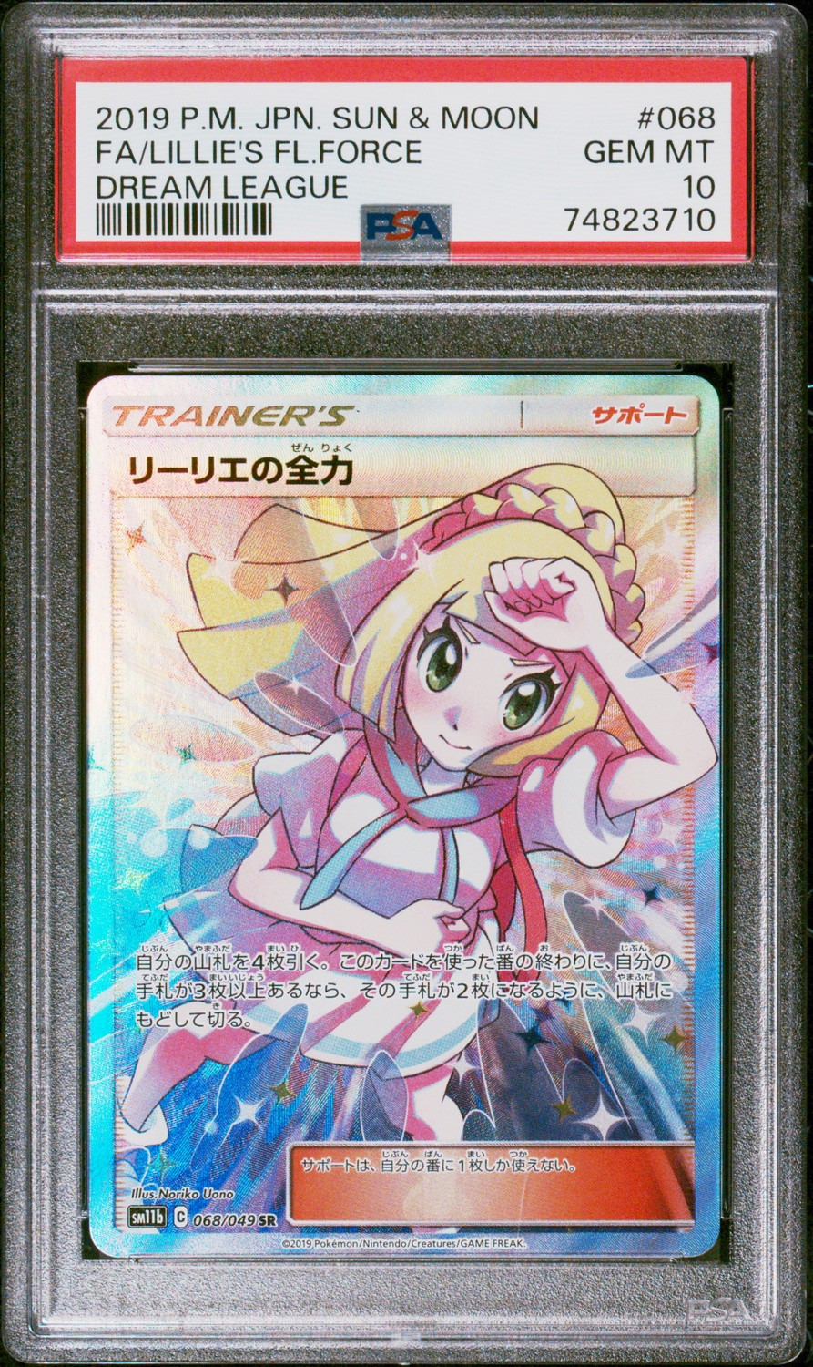 FA/LILLIE'S FL.FORCE