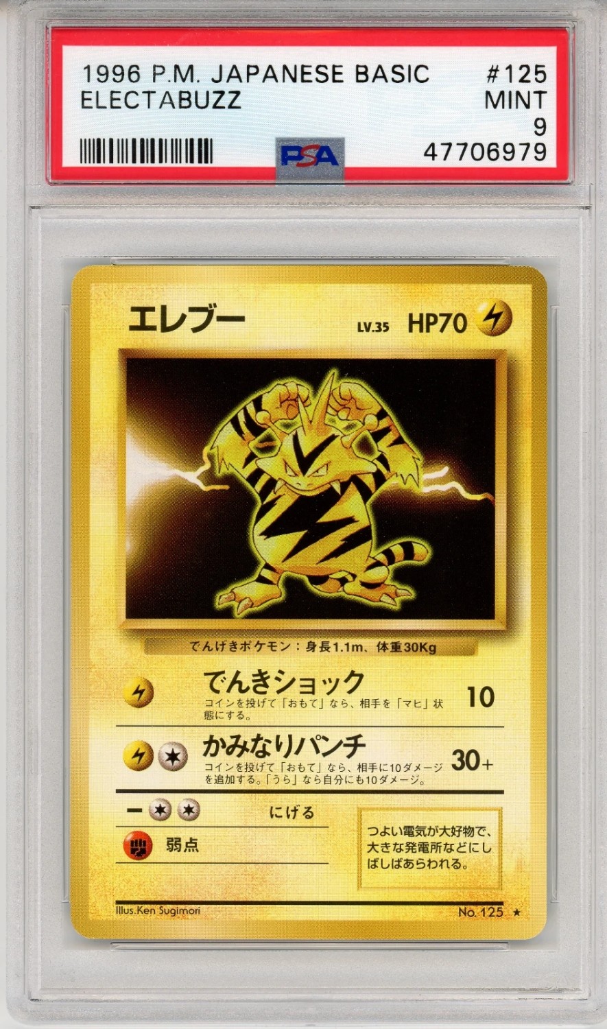 Electabuzz