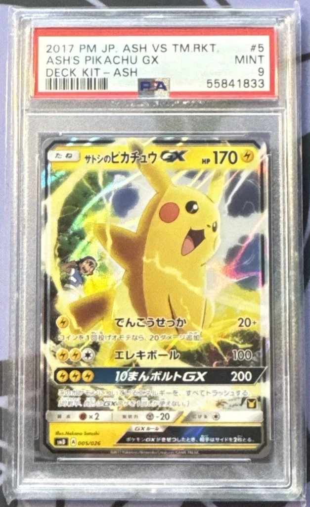 Ash's Pikachu GX