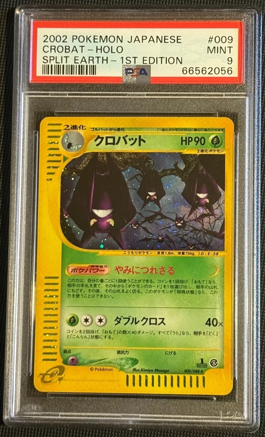 Crobat