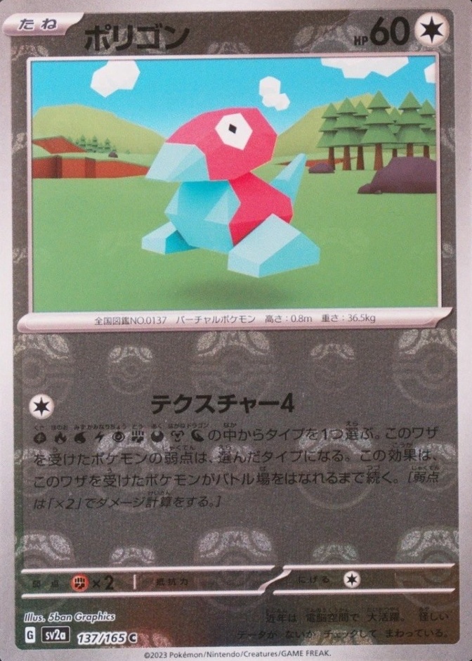 Master Ball · Reverse Holo