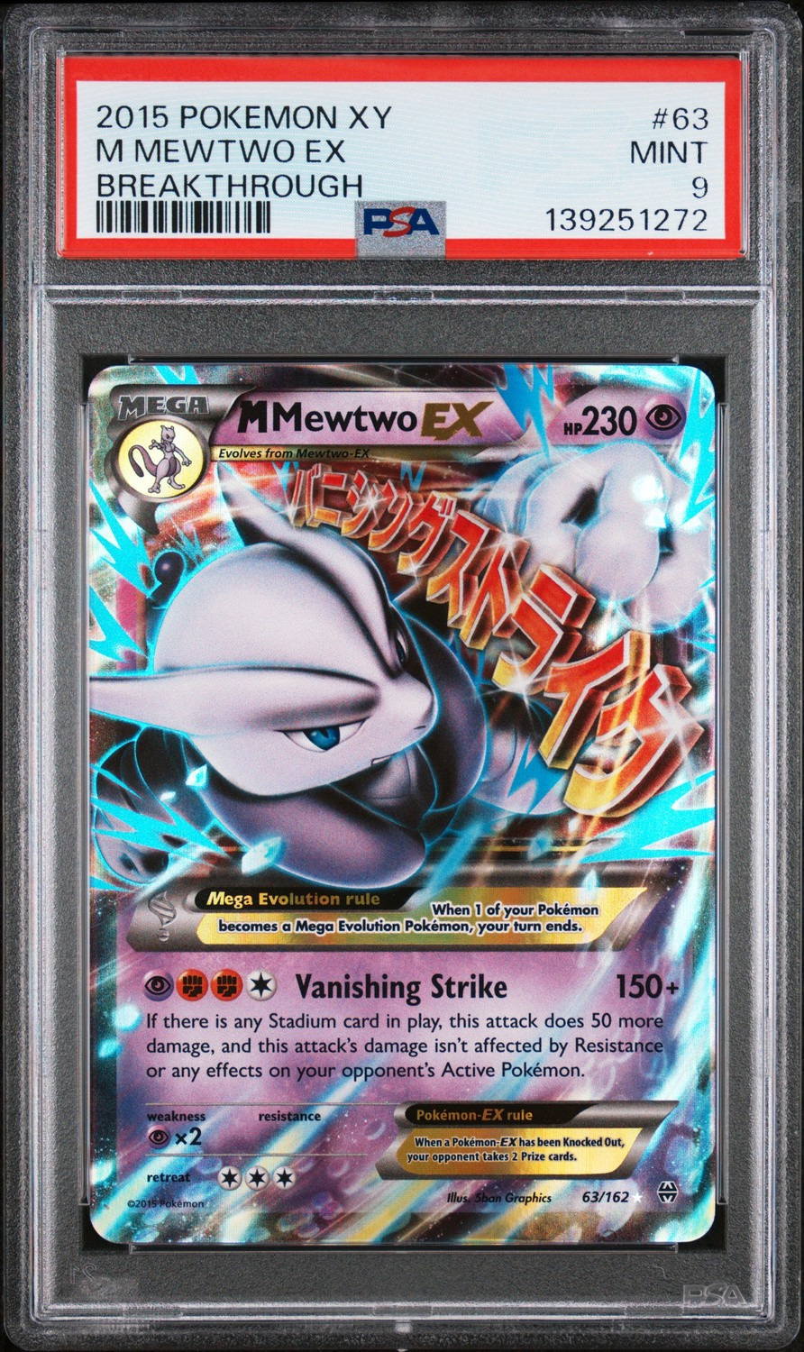 M Mewtwo EX