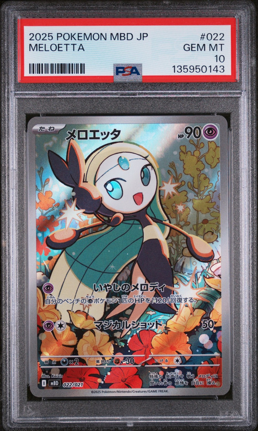Meloetta