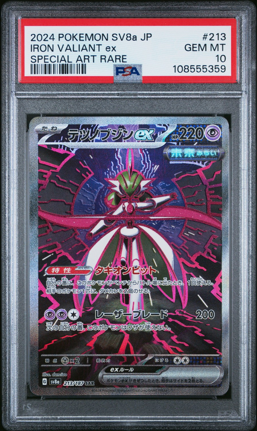 IRON VALIANT ex