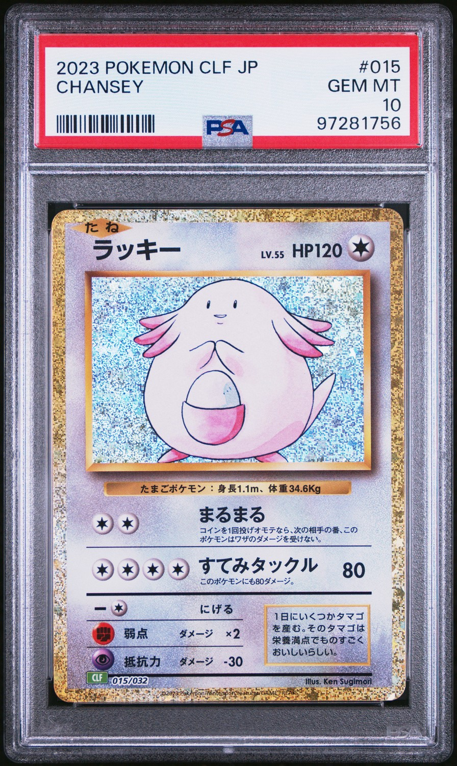 Chansey