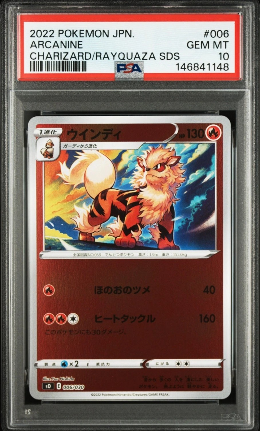 Arcanine