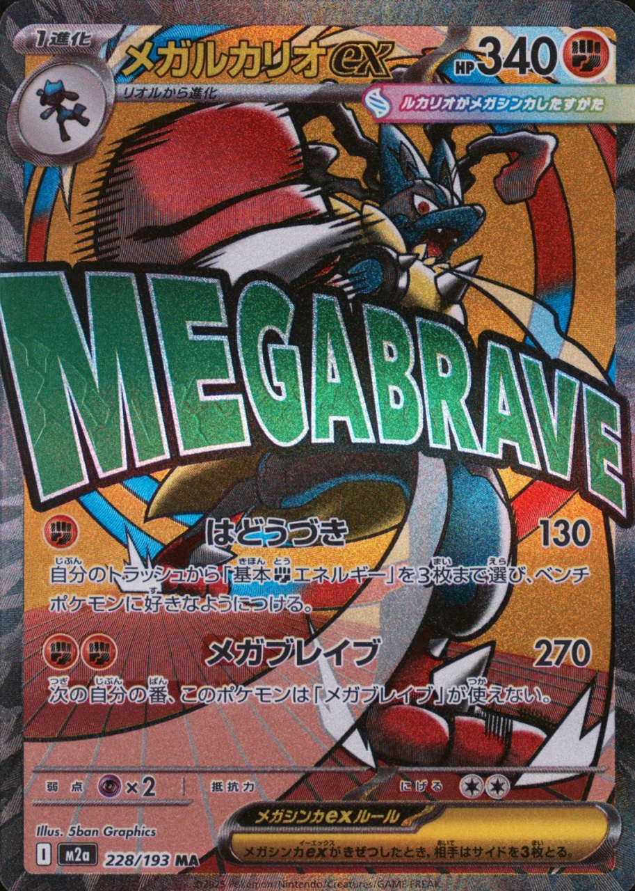 Holo · Attack Incorrect Rare Texture