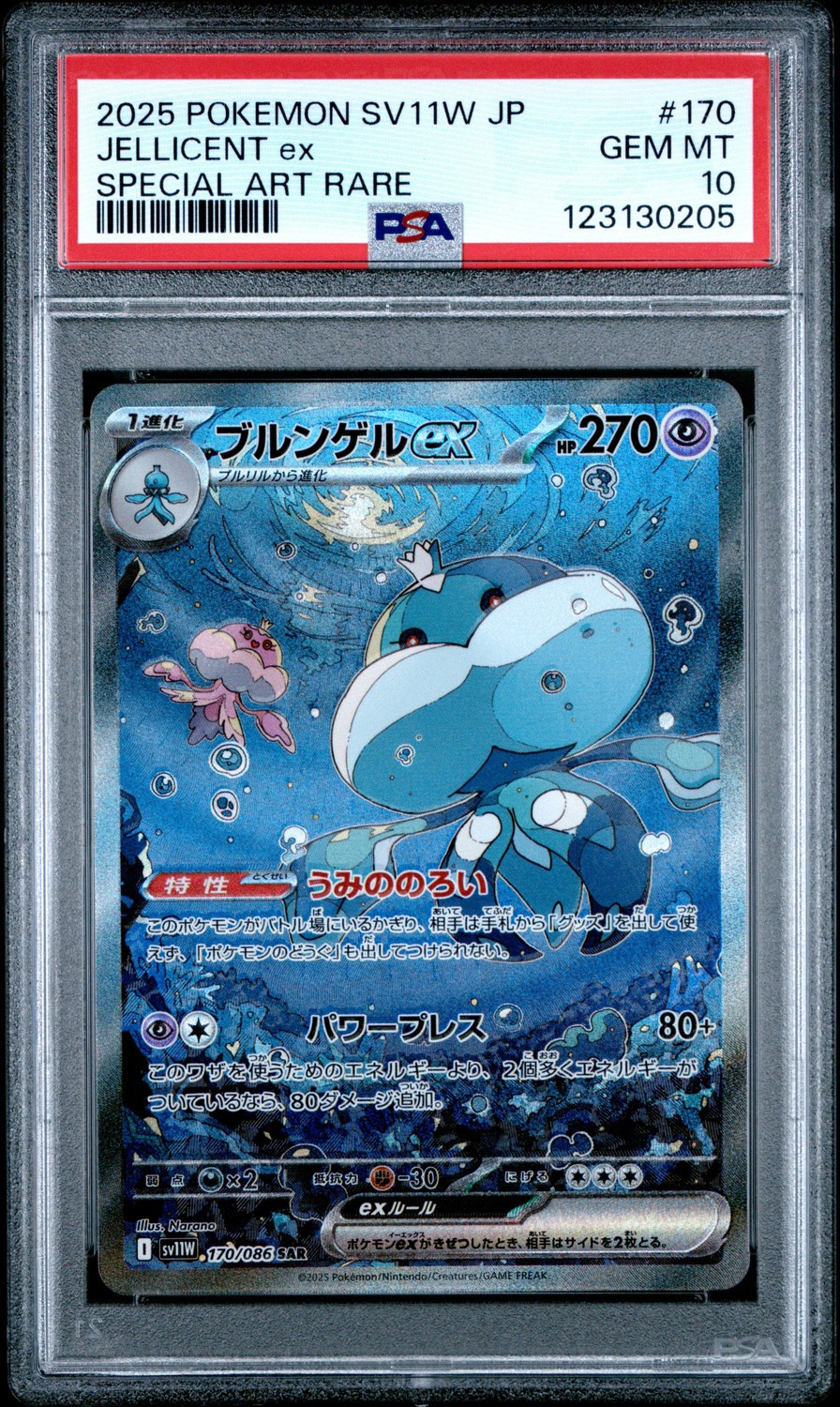 JELLICENT ex