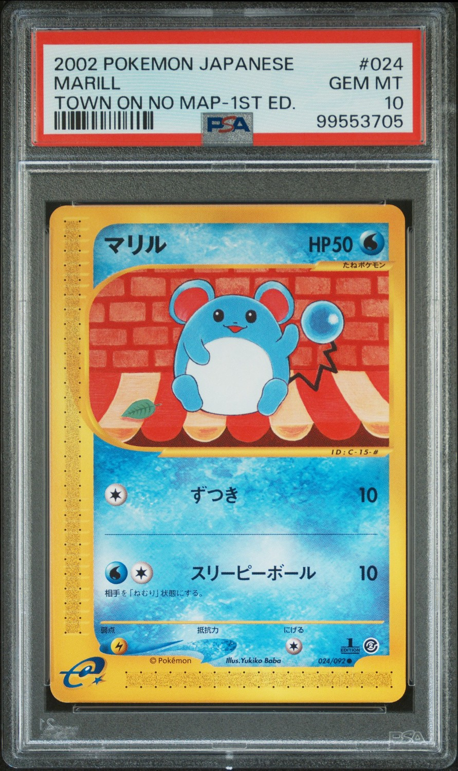 Marill