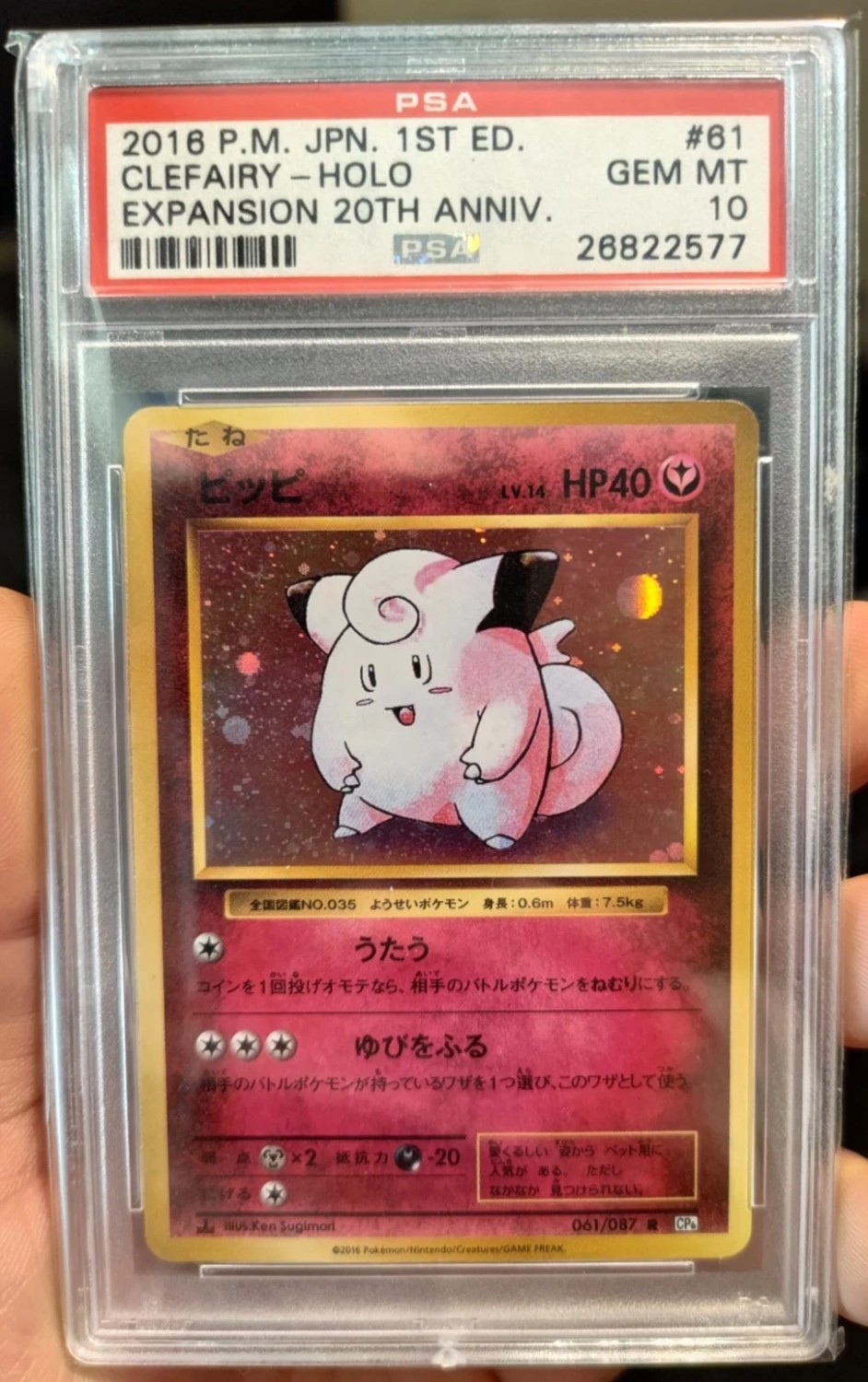 Clefairy