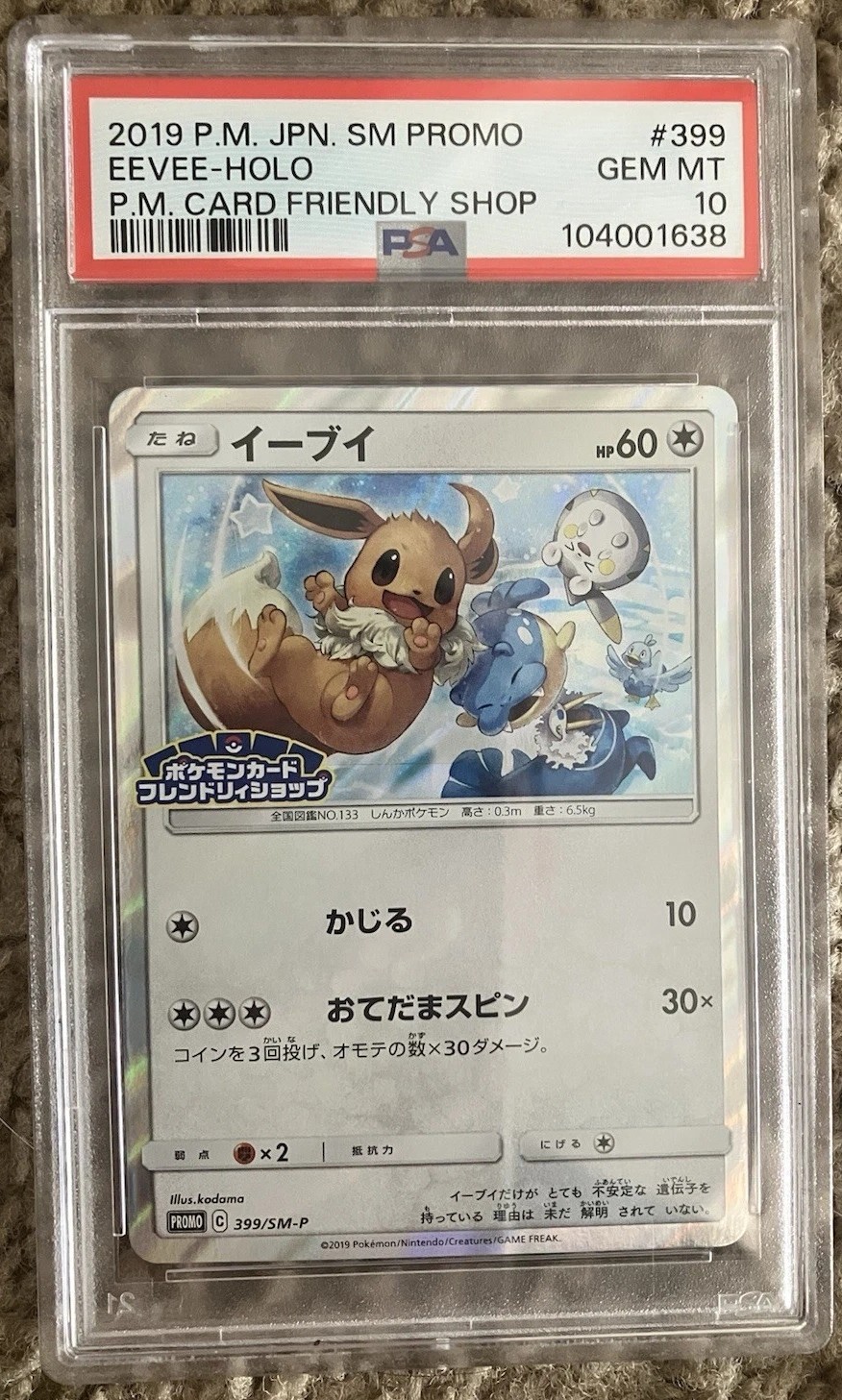 Eevee